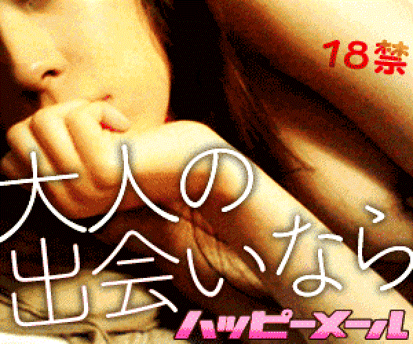 ハッピーメールのロゴ