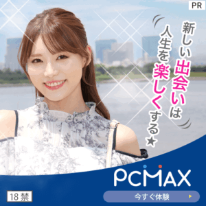 PCMAXのロゴ